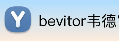 bevitor韦德官网入口 Logo